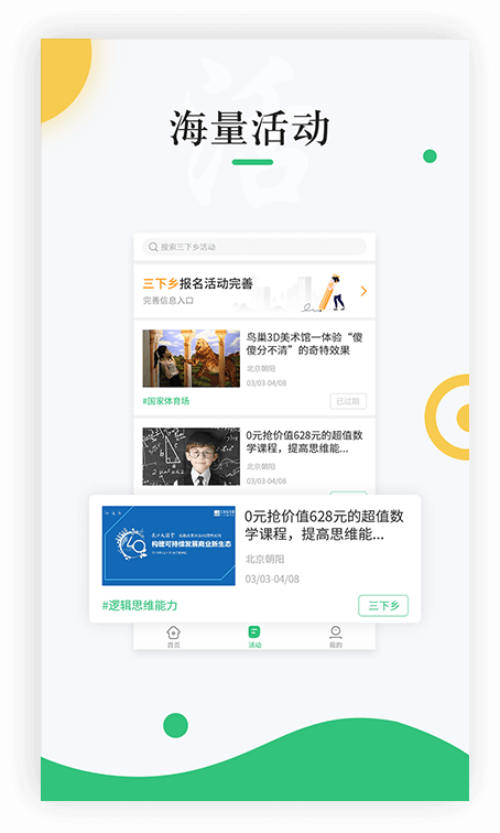 中青頭條新聞推薦